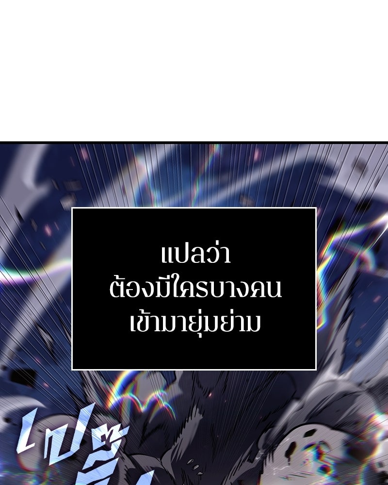 Omniscient Reader อ่านชะตาวันสิ้นโลก - หน้า 113