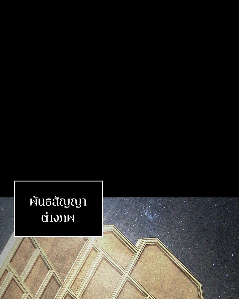 Omniscient Reader อ่านชะตาวันสิ้นโลก - หน้า 105