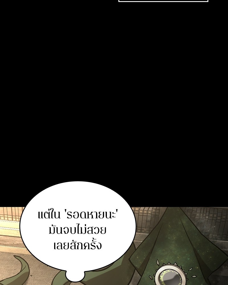 Omniscient Reader อ่านชะตาวันสิ้นโลก - หน้า 107