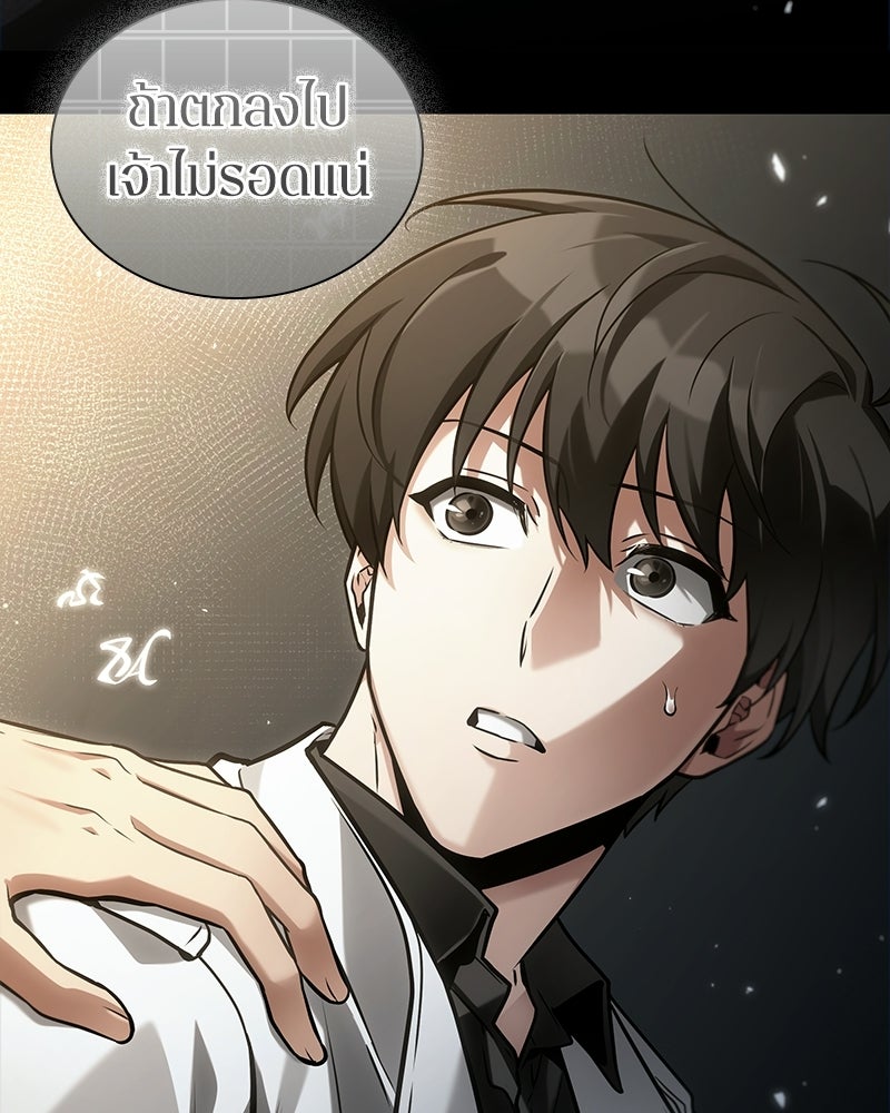 Omniscient Reader อ่านชะตาวันสิ้นโลก - หน้า 2