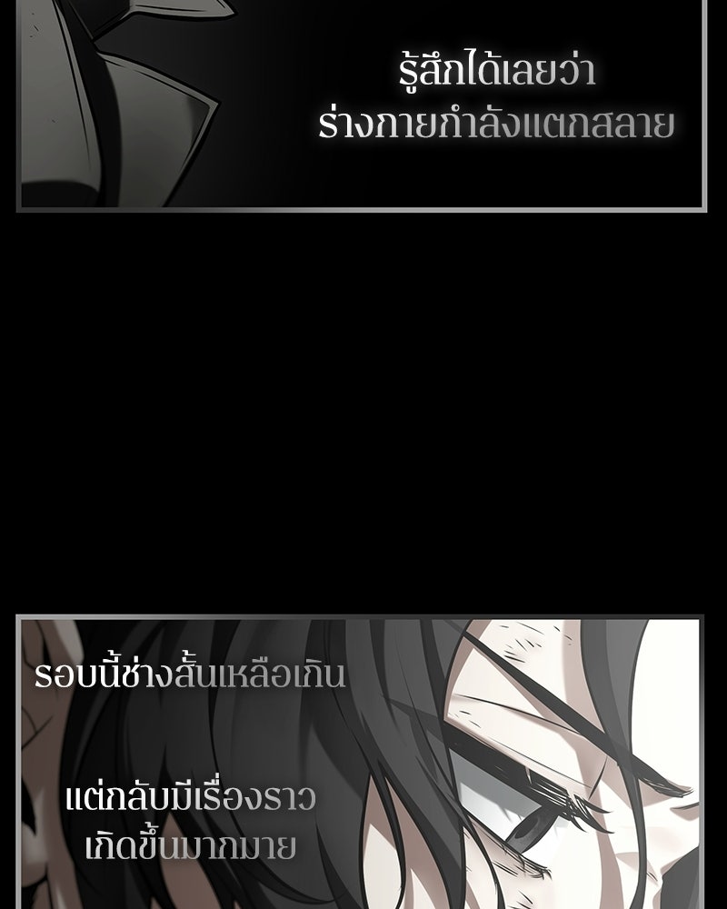 Omniscient Reader อ่านชะตาวันสิ้นโลก - หน้า 106