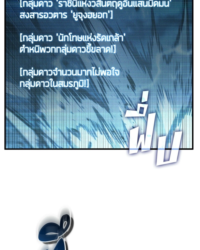 Omniscient Reader อ่านชะตาวันสิ้นโลก - หน้า 33