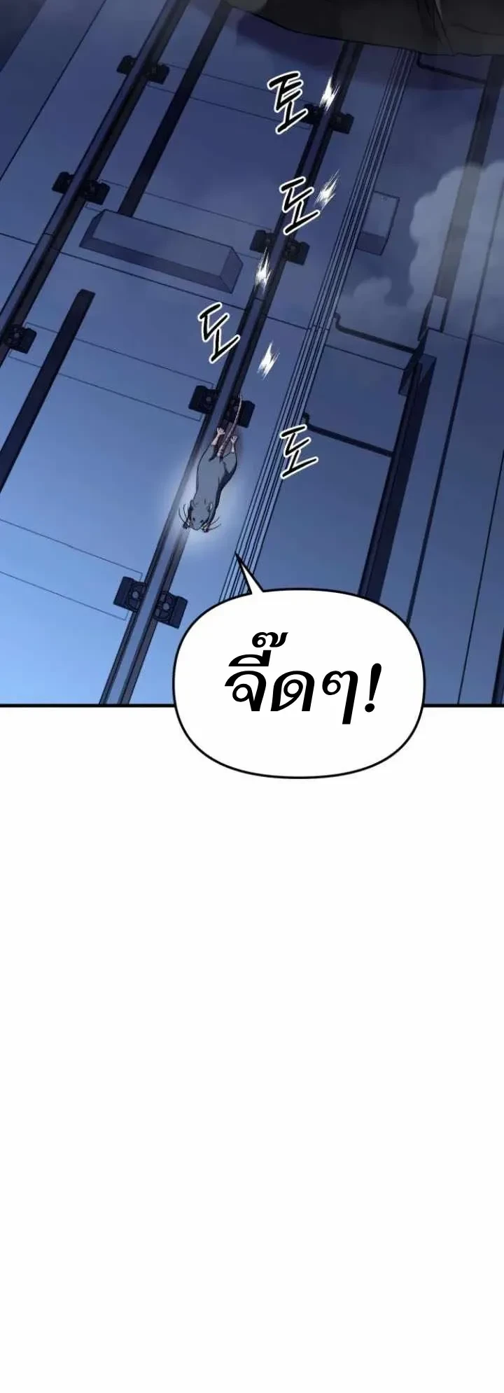 The Ultimate Shut-In - โทษที พื้นที่นี้ห้ามออก - หน้า 34