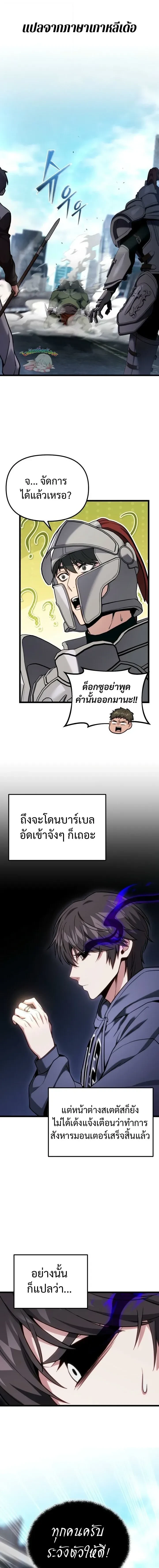 The Ultimate Shut-In - โทษที พื้นที่นี้ห้ามออก - หน้า 1