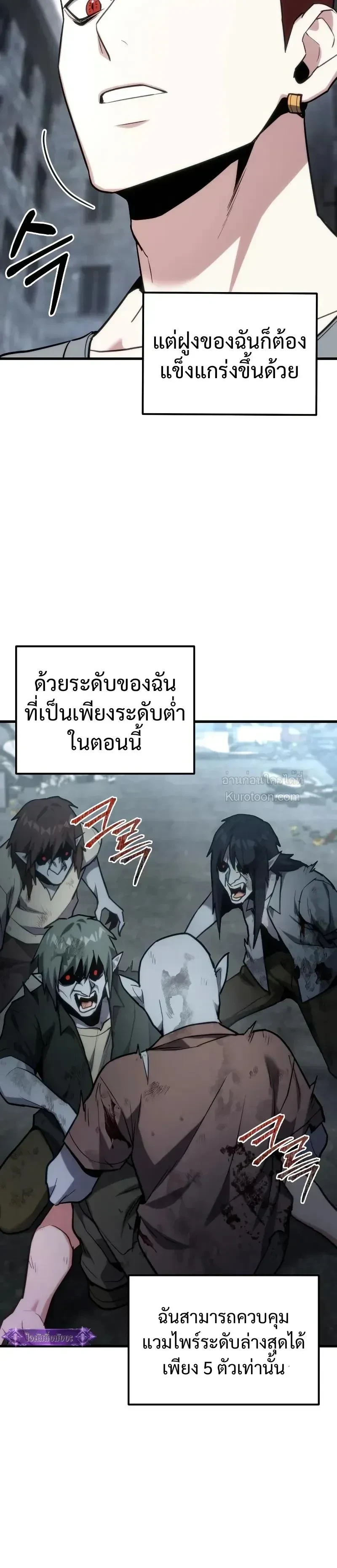 The Ultimate Shut-In - โทษที พื้นที่นี้ห้ามออก - หน้า 11