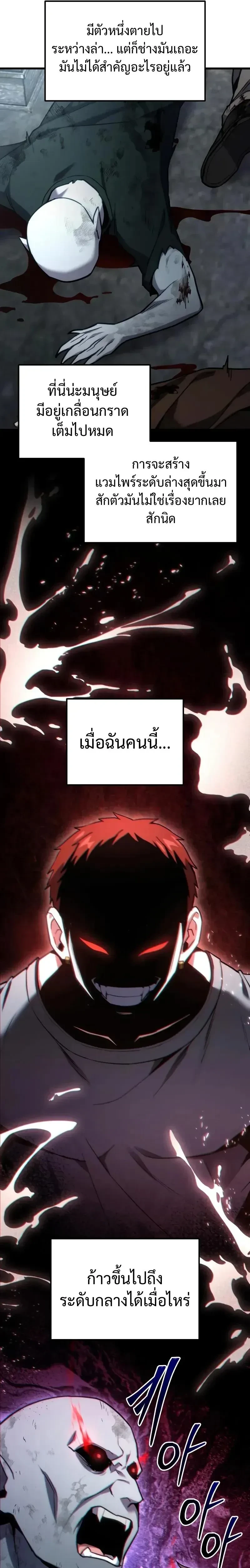 The Ultimate Shut-In - โทษที พื้นที่นี้ห้ามออก - หน้า 12