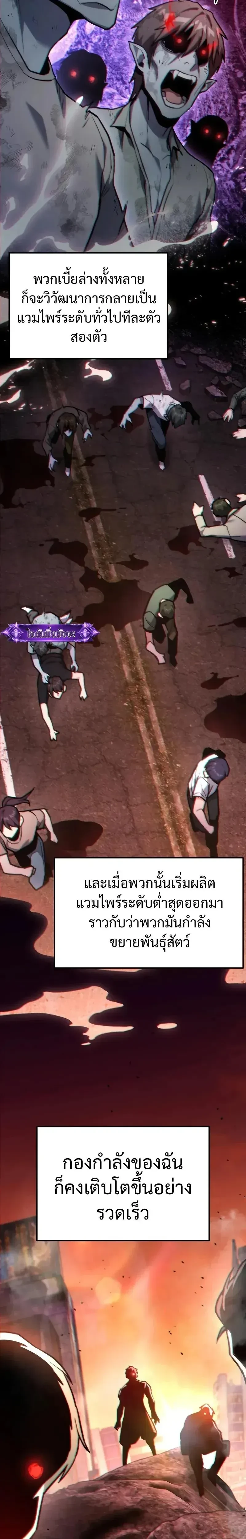 The Ultimate Shut-In - โทษที พื้นที่นี้ห้ามออก - หน้า 13