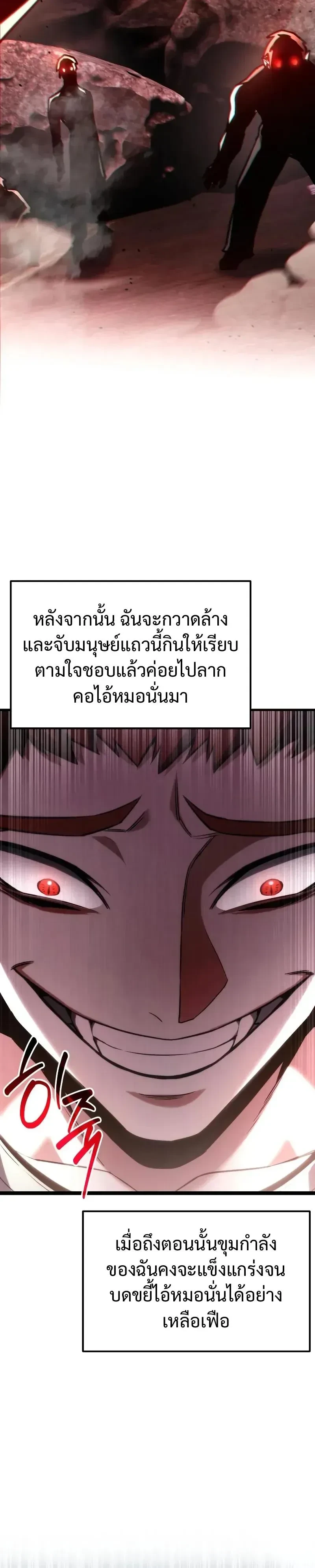 The Ultimate Shut-In - โทษที พื้นที่นี้ห้ามออก - หน้า 14