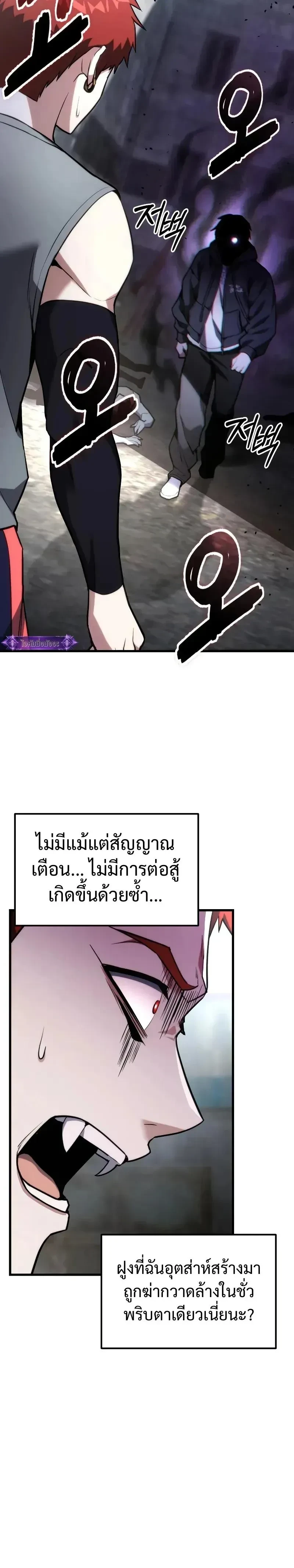 The Ultimate Shut-In - โทษที พื้นที่นี้ห้ามออก - หน้า 20