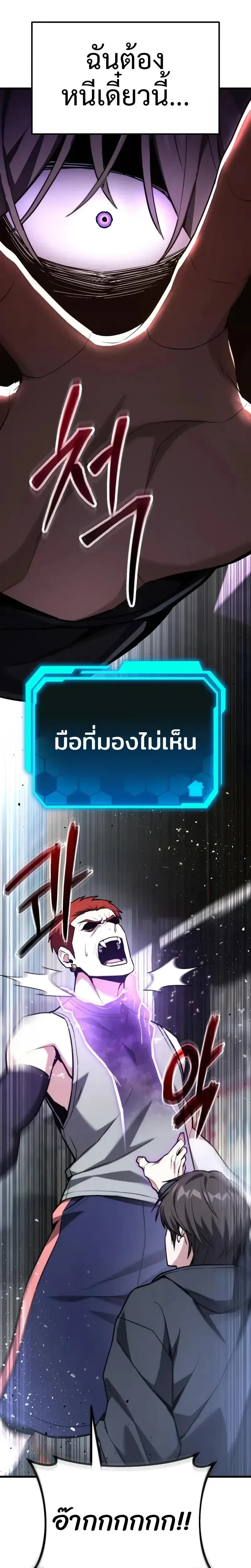 The Ultimate Shut-In - โทษที พื้นที่นี้ห้ามออก - หน้า 22