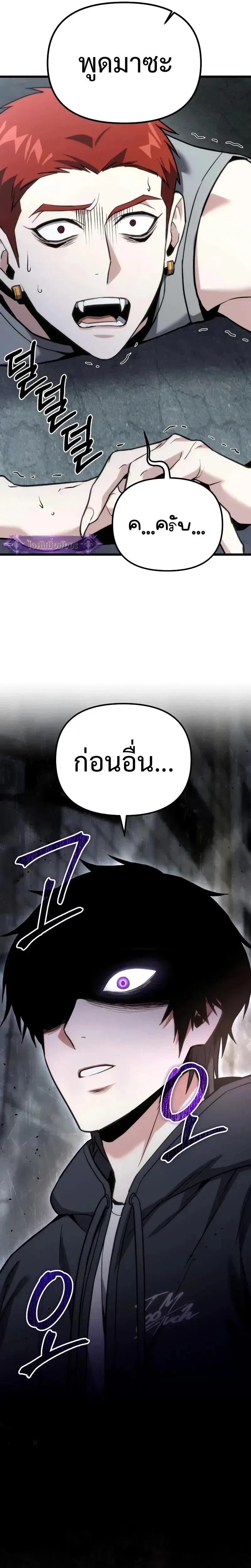 The Ultimate Shut-In - โทษที พื้นที่นี้ห้ามออก - หน้า 26