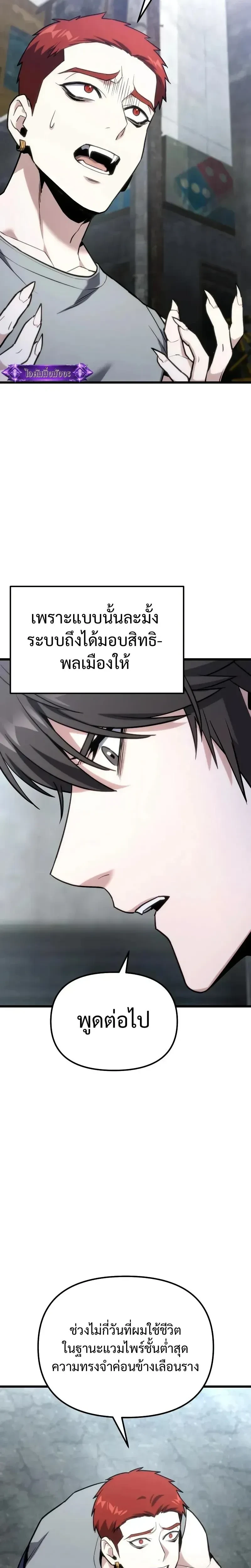 The Ultimate Shut-In - โทษที พื้นที่นี้ห้ามออก - หน้า 29