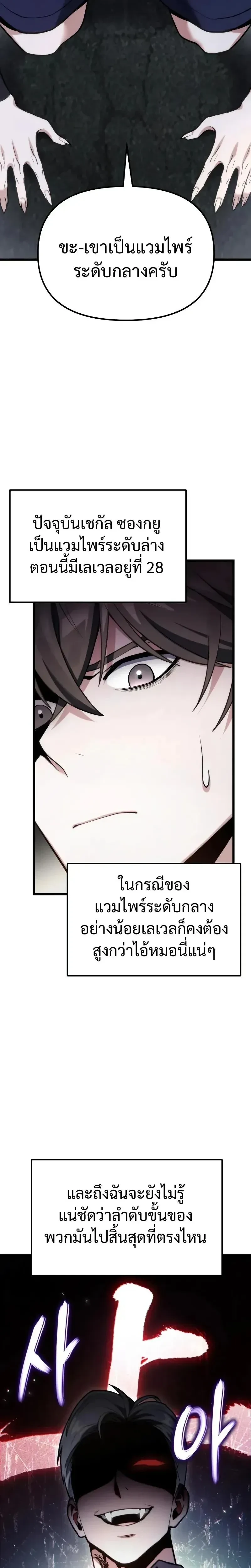The Ultimate Shut-In - โทษที พื้นที่นี้ห้ามออก - หน้า 32