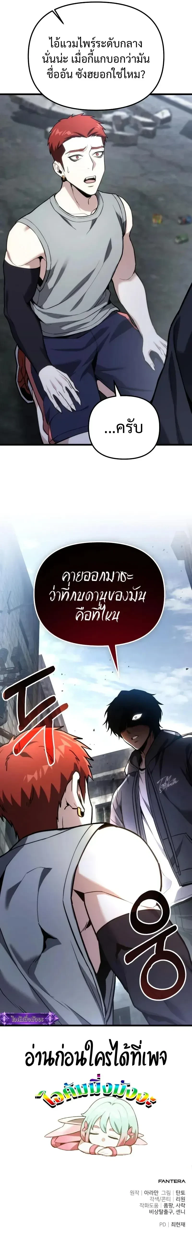 The Ultimate Shut-In - โทษที พื้นที่นี้ห้ามออก - หน้า 34