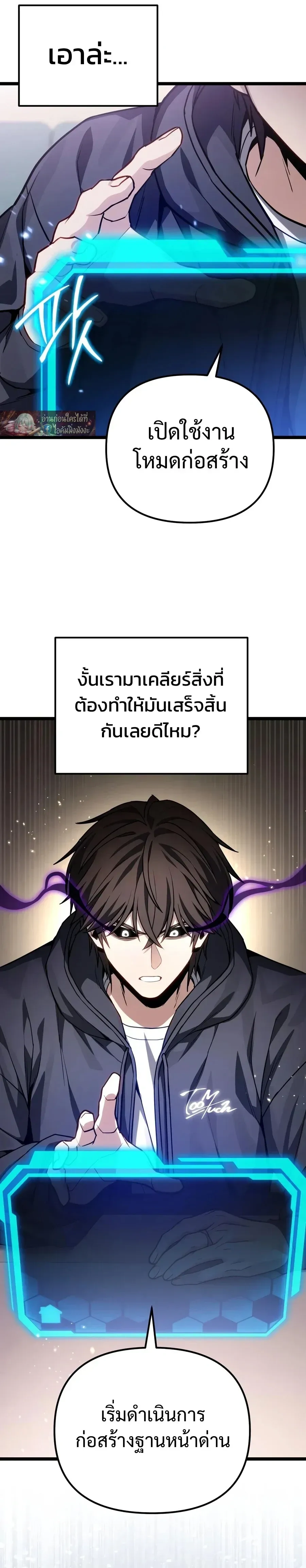 The Ultimate Shut-In - โทษที พื้นที่นี้ห้ามออก - หน้า 27