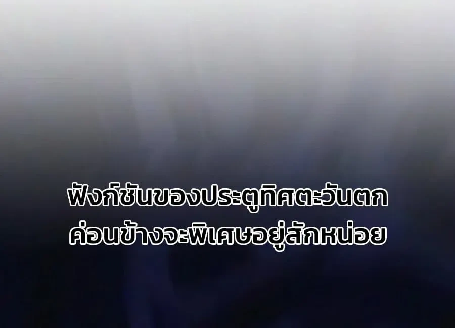 The Ultimate Shut-In - โทษที พื้นที่นี้ห้ามออก - หน้า 24