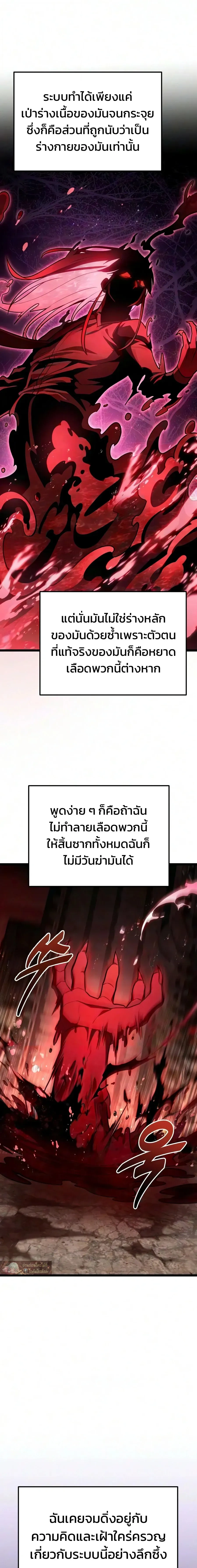 The Ultimate Shut-In - โทษที พื้นที่นี้ห้ามออก - หน้า 26