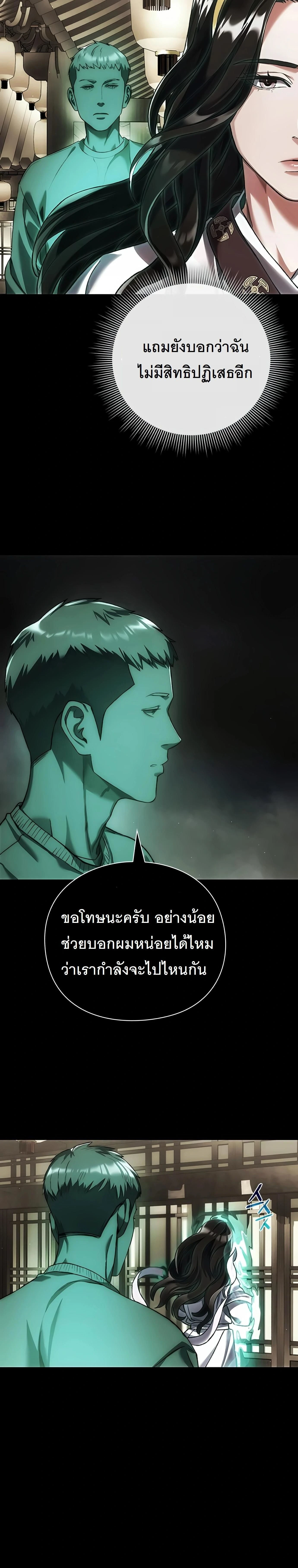Artifact reading appraiser - นักประเมินวัตถุโบราณอัจฉริยะกับสมบัติแห่งสวรรค์ทั้งสามสิ่ง - หน้า 14