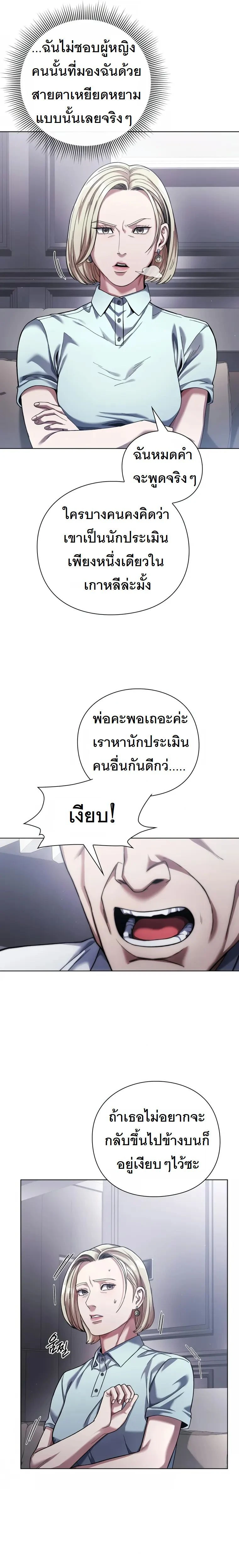 Artifact reading appraiser - นักประเมินวัตถุโบราณอัจฉริยะกับสมบัติแห่งสวรรค์ทั้งสามสิ่ง - หน้า 5