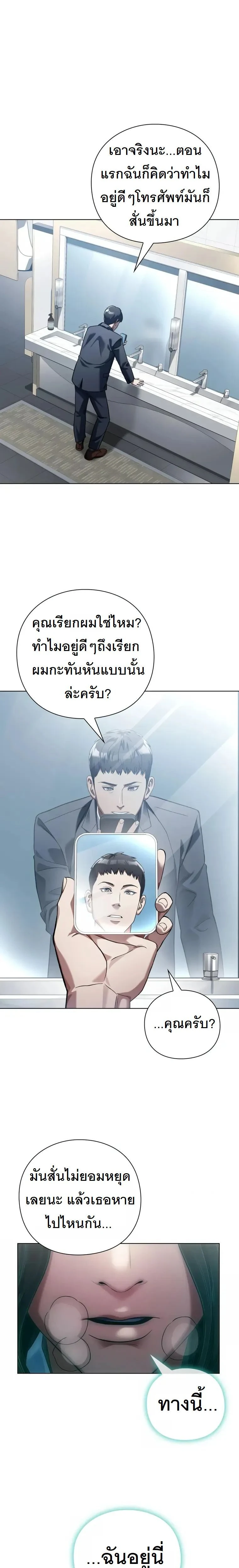 Artifact reading appraiser - นักประเมินวัตถุโบราณอัจฉริยะกับสมบัติแห่งสวรรค์ทั้งสามสิ่ง - หน้า 11