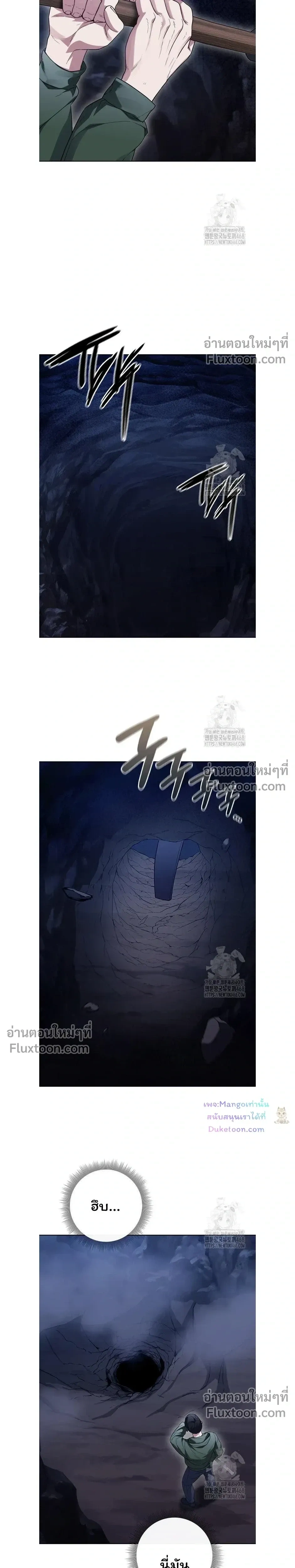 Artifact reading appraiser - นักประเมินวัตถุโบราณอัจฉริยะกับสมบัติแห่งสวรรค์ทั้งสามสิ่ง - หน้า 15