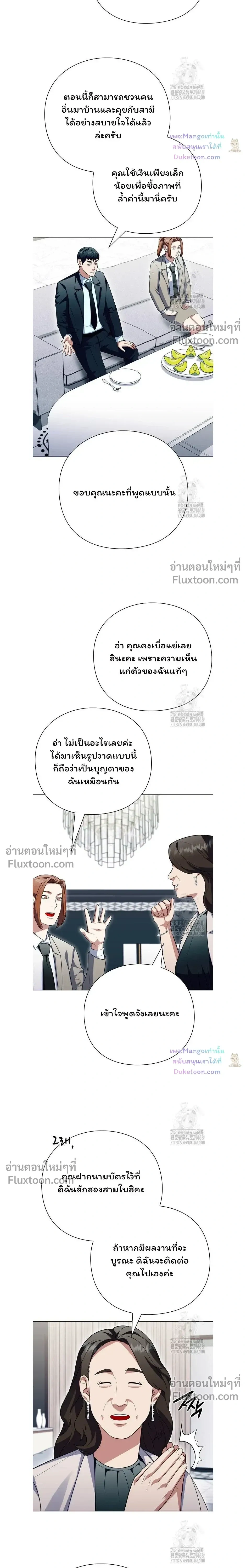 Artifact reading appraiser - นักประเมินวัตถุโบราณอัจฉริยะกับสมบัติแห่งสวรรค์ทั้งสามสิ่ง - หน้า 8