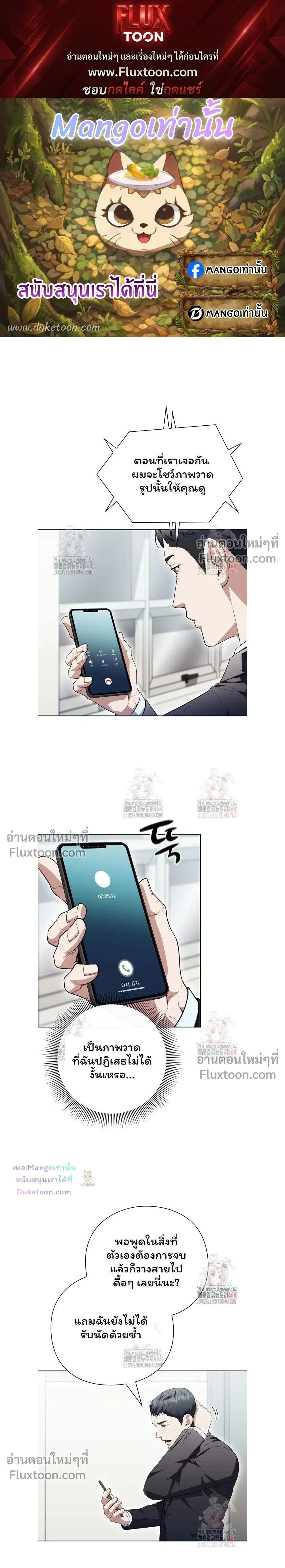 Artifact reading appraiser - นักประเมินวัตถุโบราณอัจฉริยะกับสมบัติแห่งสวรรค์ทั้งสามสิ่ง - หน้า 1