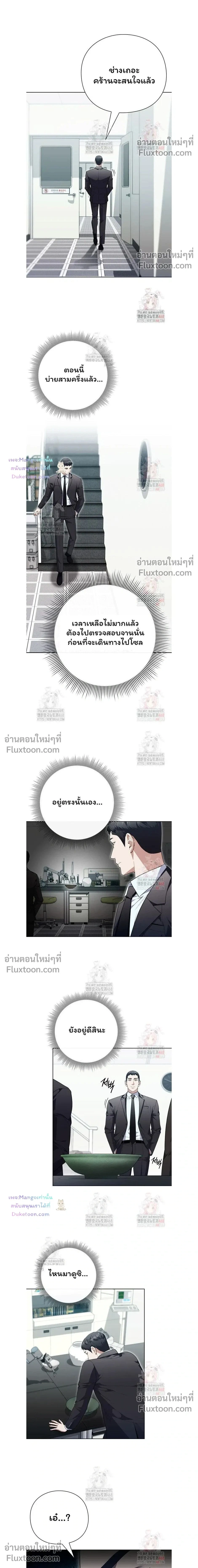 Artifact reading appraiser - นักประเมินวัตถุโบราณอัจฉริยะกับสมบัติแห่งสวรรค์ทั้งสามสิ่ง - หน้า 2