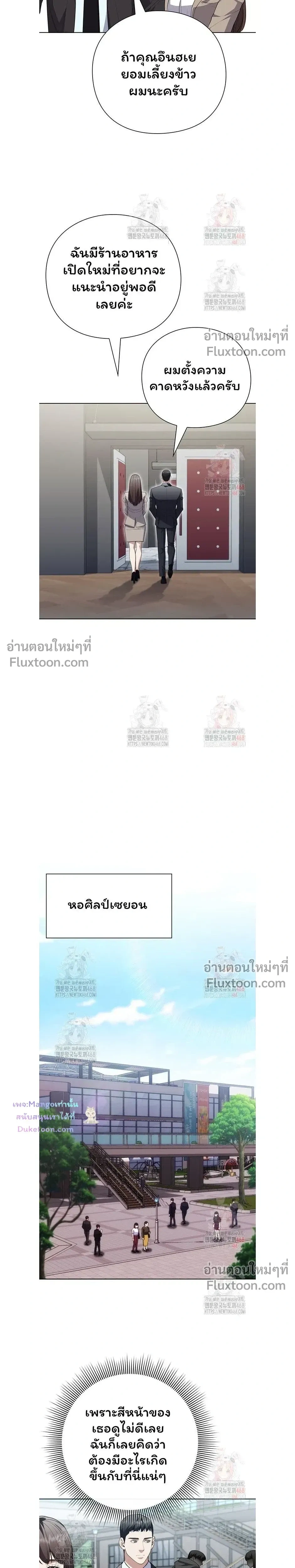 Artifact reading appraiser - นักประเมินวัตถุโบราณอัจฉริยะกับสมบัติแห่งสวรรค์ทั้งสามสิ่ง - หน้า 9