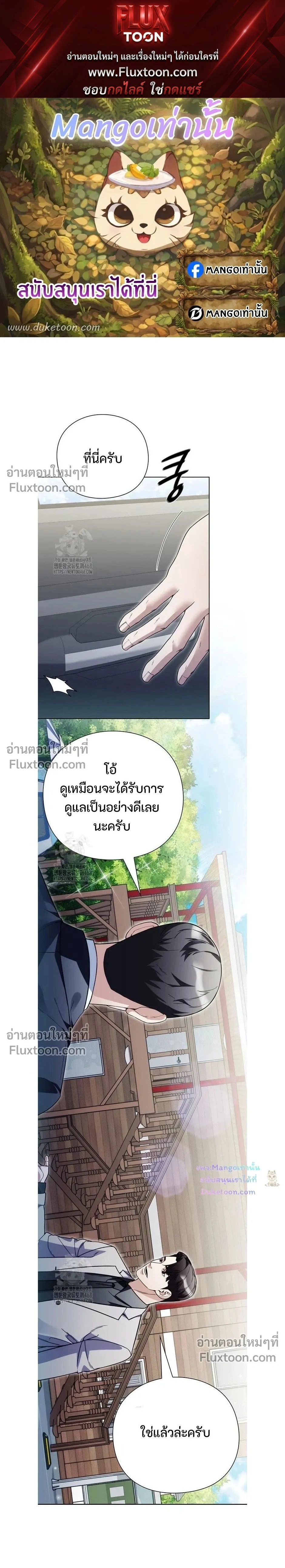 Artifact reading appraiser - นักประเมินวัตถุโบราณอัจฉริยะกับสมบัติแห่งสวรรค์ทั้งสามสิ่ง - หน้า 1