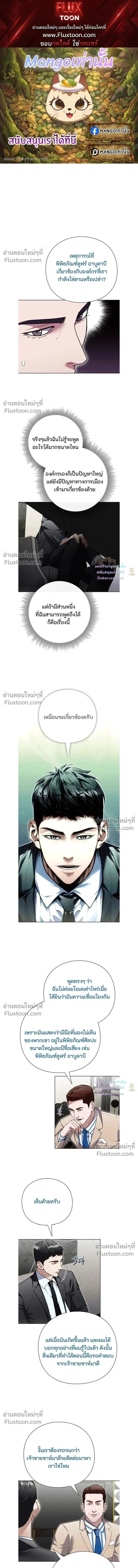 Artifact reading appraiser - นักประเมินวัตถุโบราณอัจฉริยะกับสมบัติแห่งสวรรค์ทั้งสามสิ่ง - หน้า 1