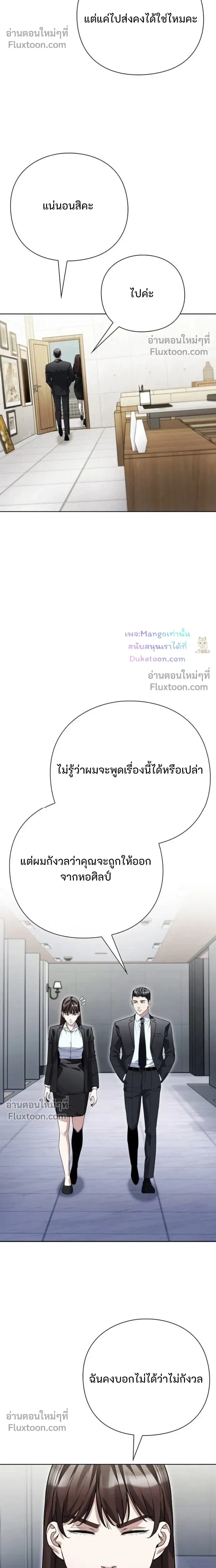 Artifact reading appraiser - นักประเมินวัตถุโบราณอัจฉริยะกับสมบัติแห่งสวรรค์ทั้งสามสิ่ง - หน้า 23