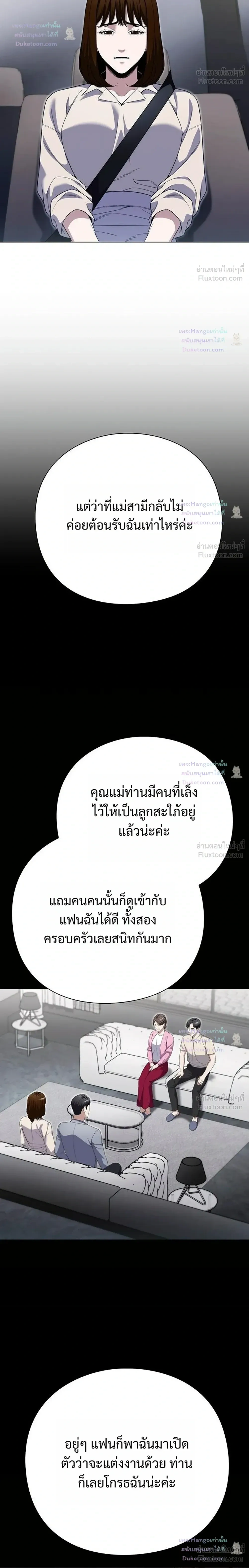 Artifact reading appraiser - นักประเมินวัตถุโบราณอัจฉริยะกับสมบัติแห่งสวรรค์ทั้งสามสิ่ง - หน้า 26