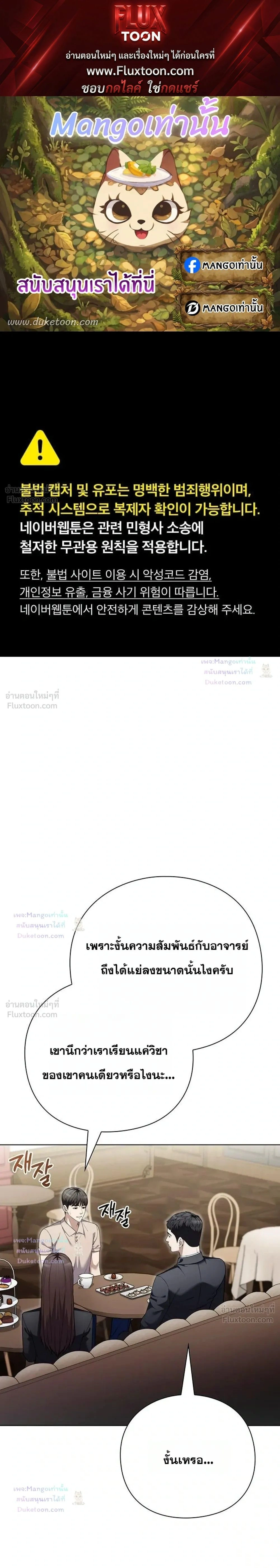 Artifact reading appraiser - นักประเมินวัตถุโบราณอัจฉริยะกับสมบัติแห่งสวรรค์ทั้งสามสิ่ง - หน้า 1