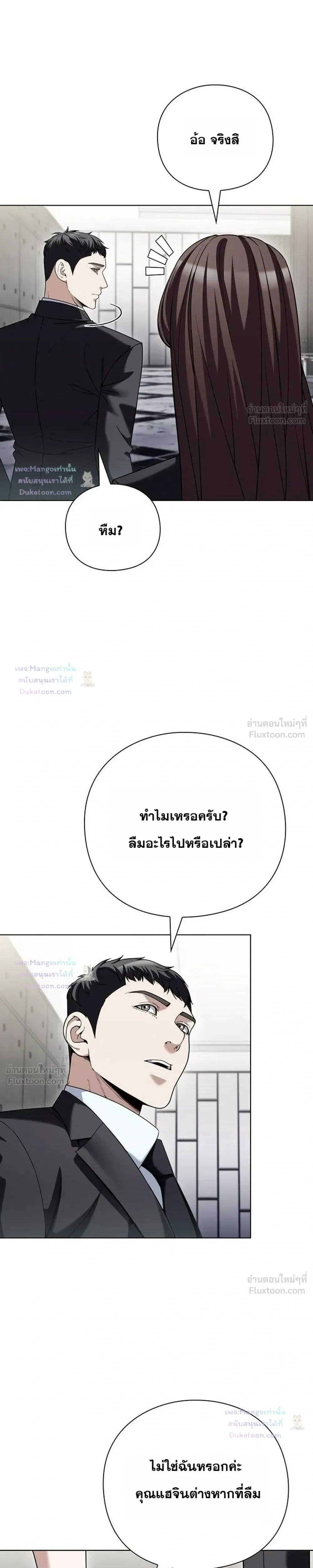 Artifact reading appraiser - นักประเมินวัตถุโบราณอัจฉริยะกับสมบัติแห่งสวรรค์ทั้งสามสิ่ง - หน้า 7