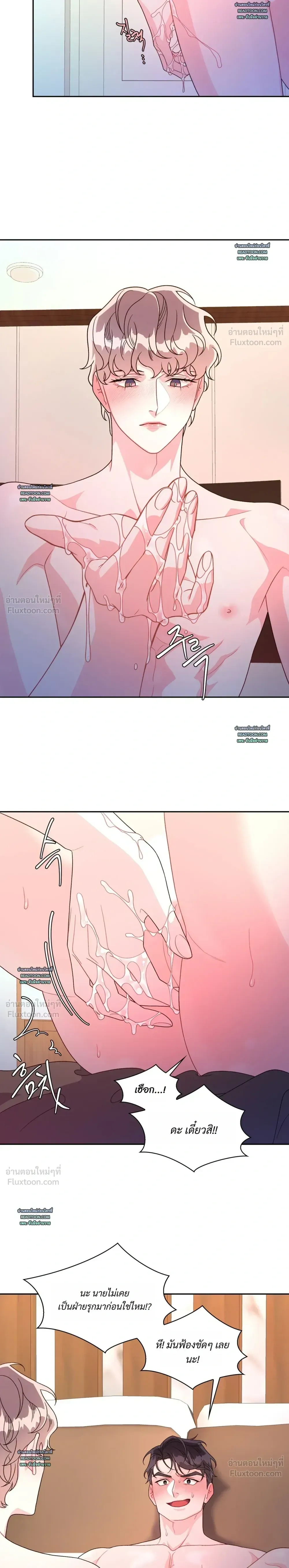 Arrogant Alpha - ใครบอกว่าอัลฟ่าต้องรุก? - หน้า 3