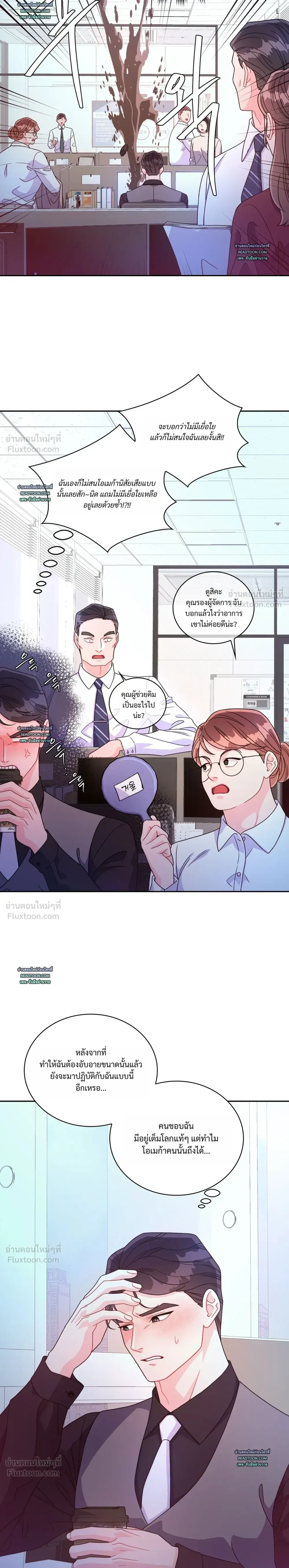 Arrogant Alpha - ใครบอกว่าอัลฟ่าต้องรุก? - หน้า 4