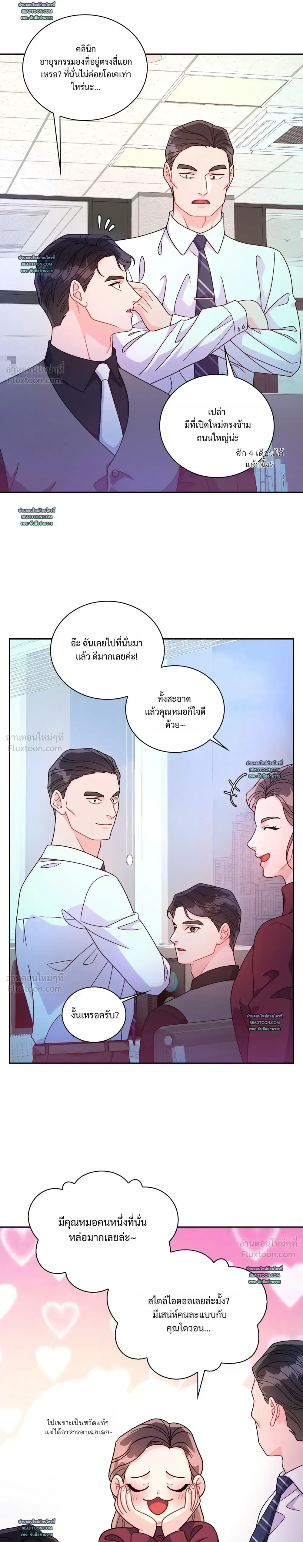 Arrogant Alpha - ใครบอกว่าอัลฟ่าต้องรุก? - หน้า 6