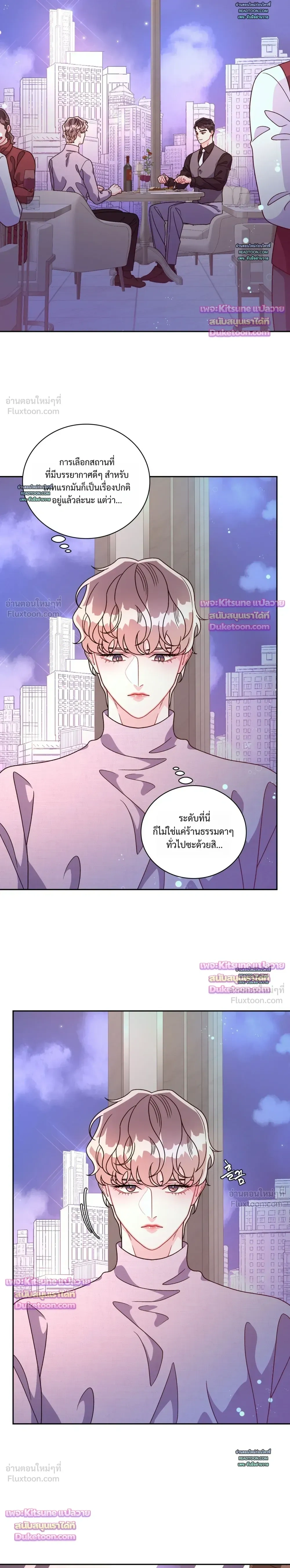 Arrogant Alpha - ใครบอกว่าอัลฟ่าต้องรุก? - หน้า 10