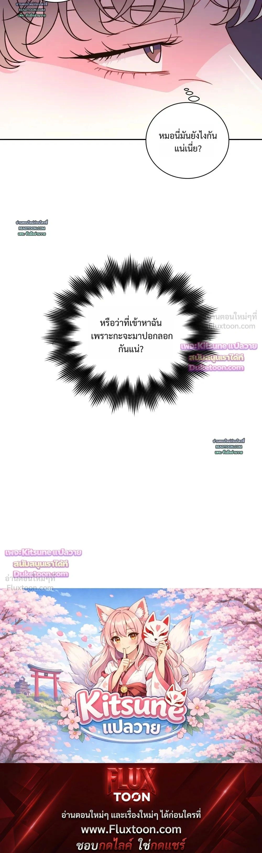 Arrogant Alpha - ใครบอกว่าอัลฟ่าต้องรุก? - หน้า 27