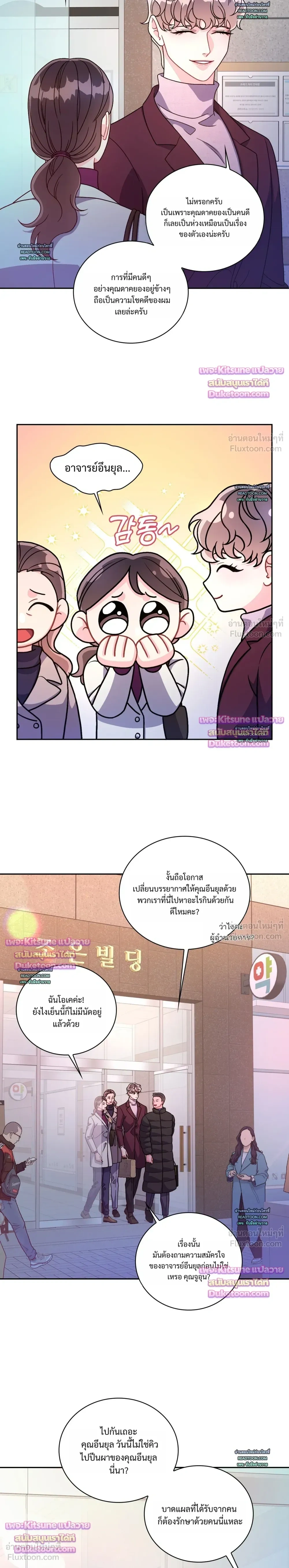 Arrogant Alpha - ใครบอกว่าอัลฟ่าต้องรุก? - หน้า 4