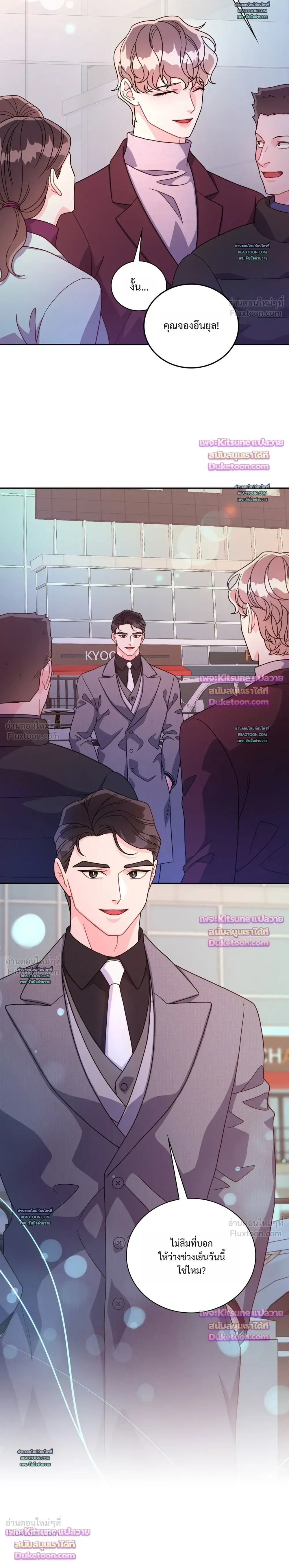 Arrogant Alpha - ใครบอกว่าอัลฟ่าต้องรุก? - หน้า 5