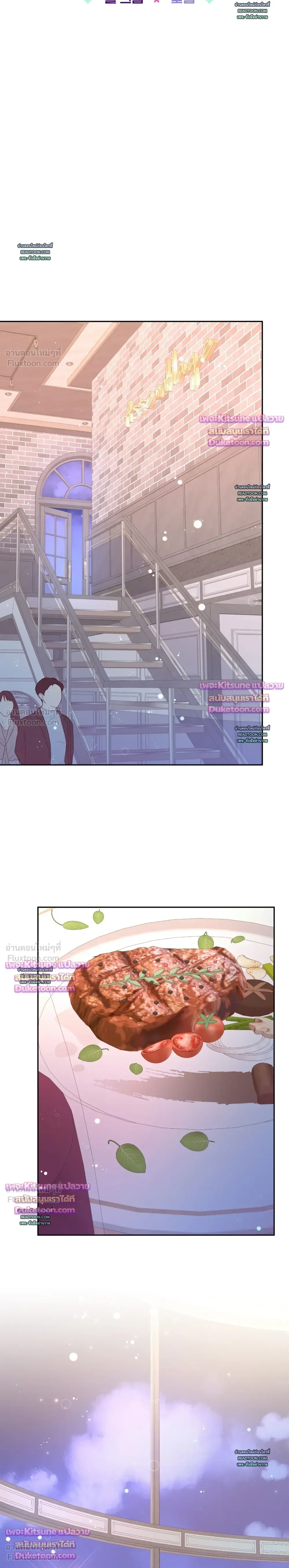 Arrogant Alpha - ใครบอกว่าอัลฟ่าต้องรุก? - หน้า 9