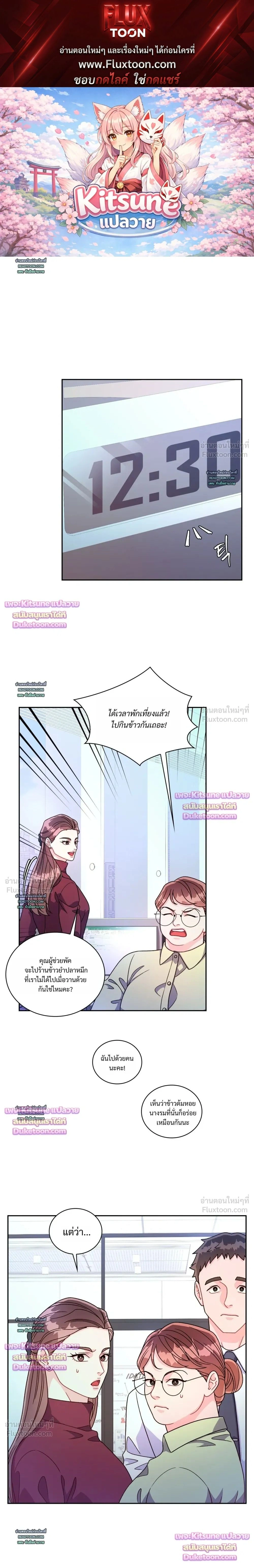 Arrogant Alpha - ใครบอกว่าอัลฟ่าต้องรุก? - หน้า 1