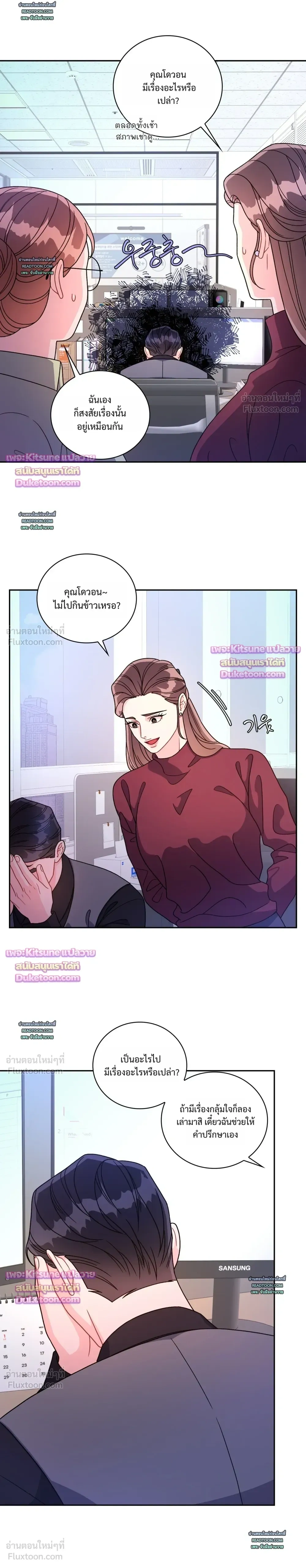 Arrogant Alpha - ใครบอกว่าอัลฟ่าต้องรุก? - หน้า 2