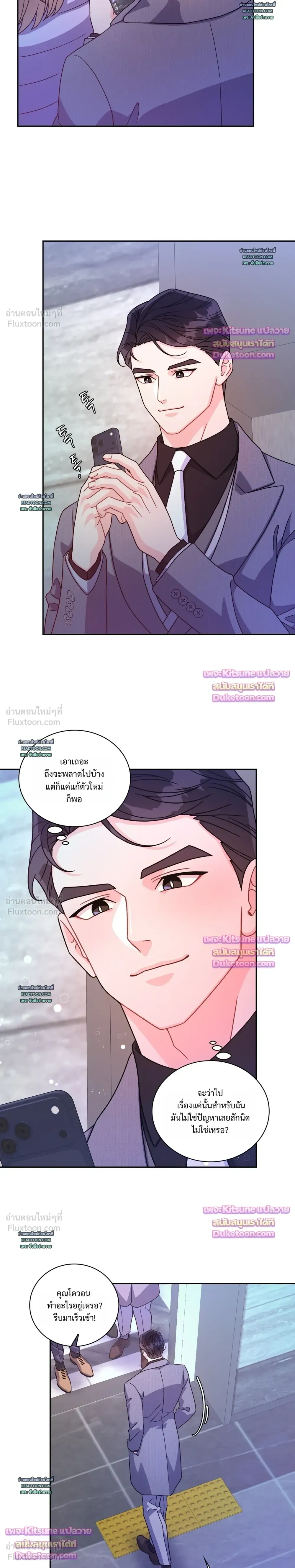 Arrogant Alpha - ใครบอกว่าอัลฟ่าต้องรุก? - หน้า 6