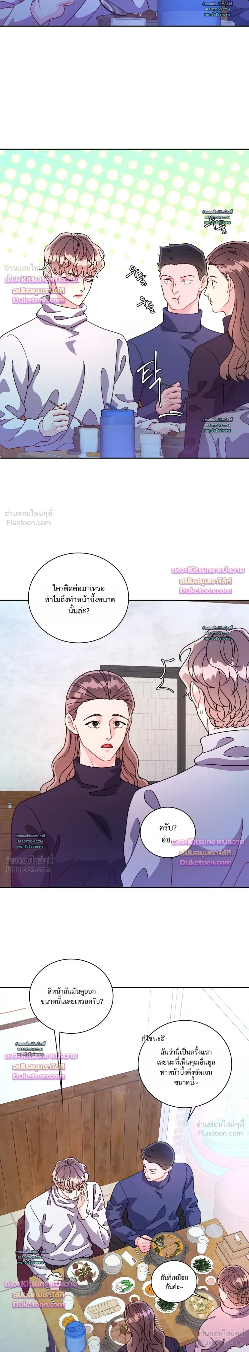 Arrogant Alpha - ใครบอกว่าอัลฟ่าต้องรุก? - หน้า 8