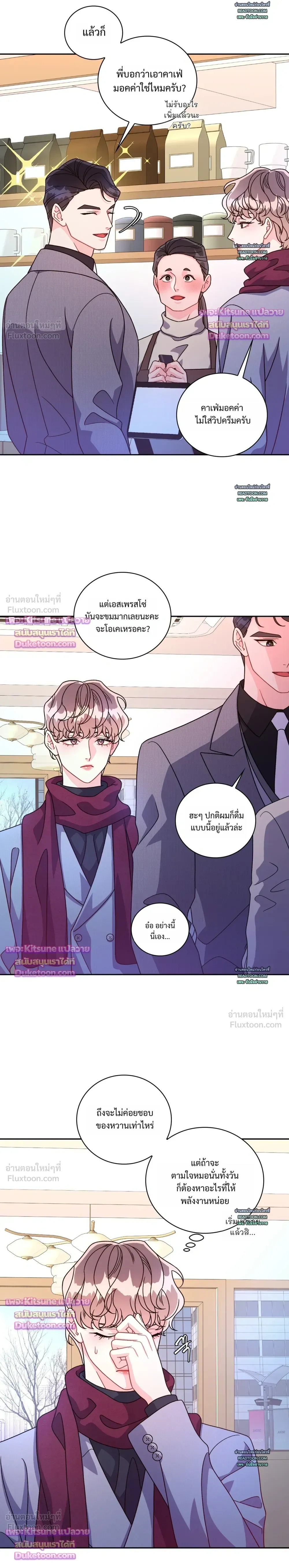 Arrogant Alpha - ใครบอกว่าอัลฟ่าต้องรุก? - หน้า 2