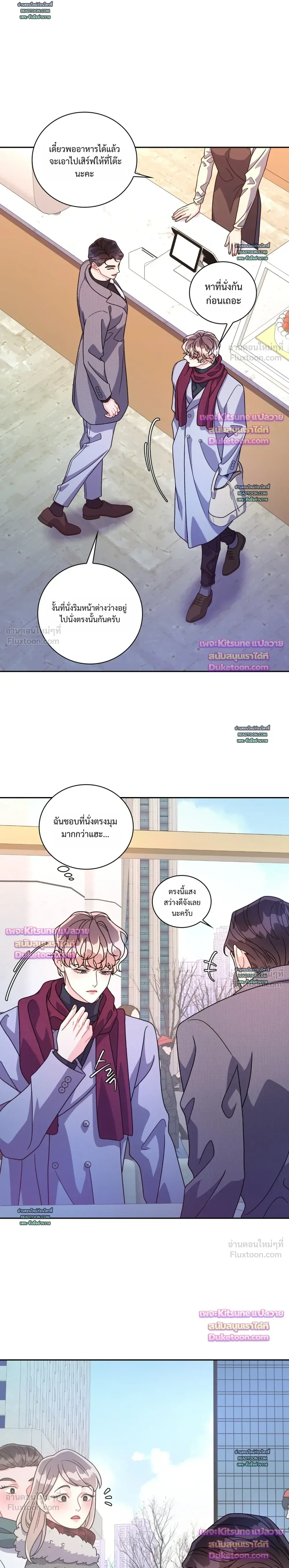 Arrogant Alpha - ใครบอกว่าอัลฟ่าต้องรุก? - หน้า 3