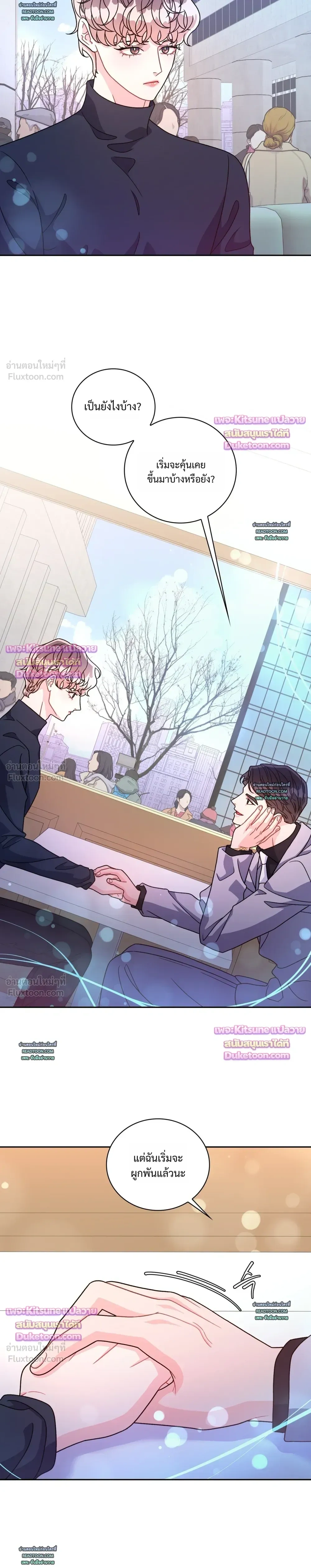 Arrogant Alpha - ใครบอกว่าอัลฟ่าต้องรุก? - หน้า 6